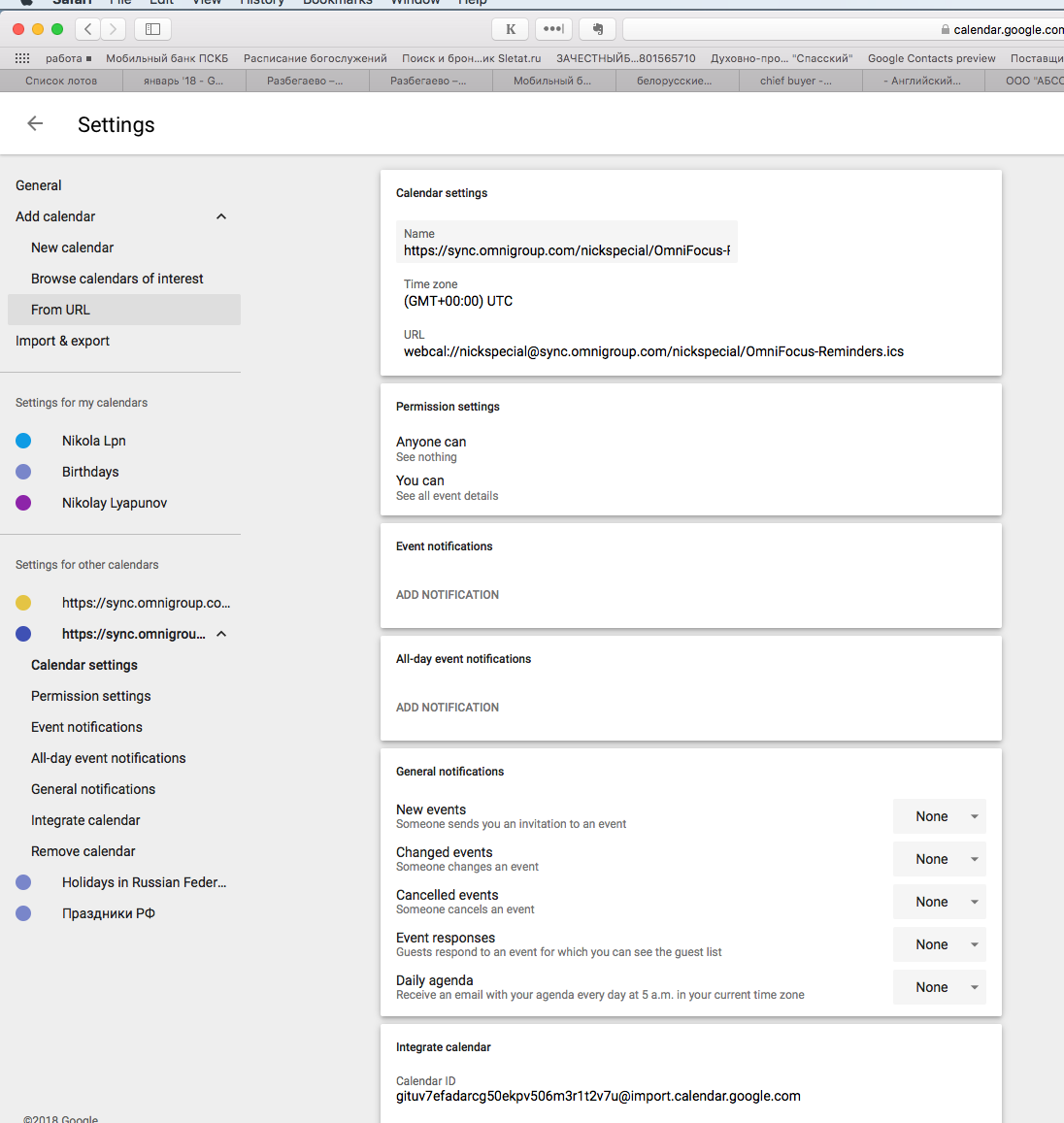 Does google calendar for mac interface with omnifocus 3